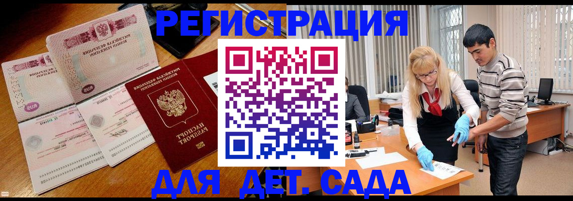 временная регистрация собственник в Бологом